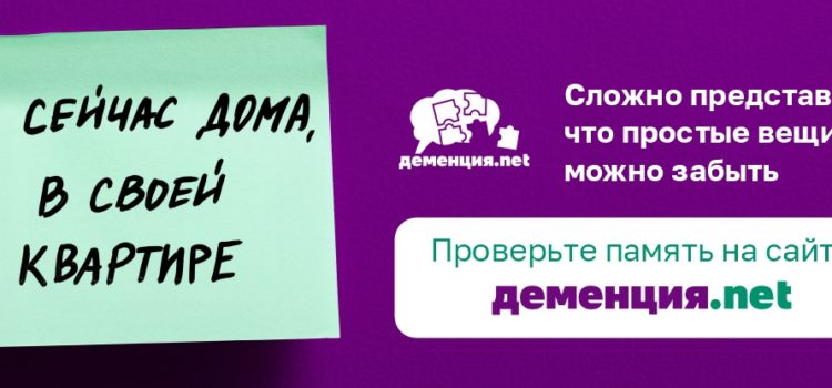 Информационный онлайн-ресурс Деменция.net. Информационный онлайн-ресурс Деменция.net.
